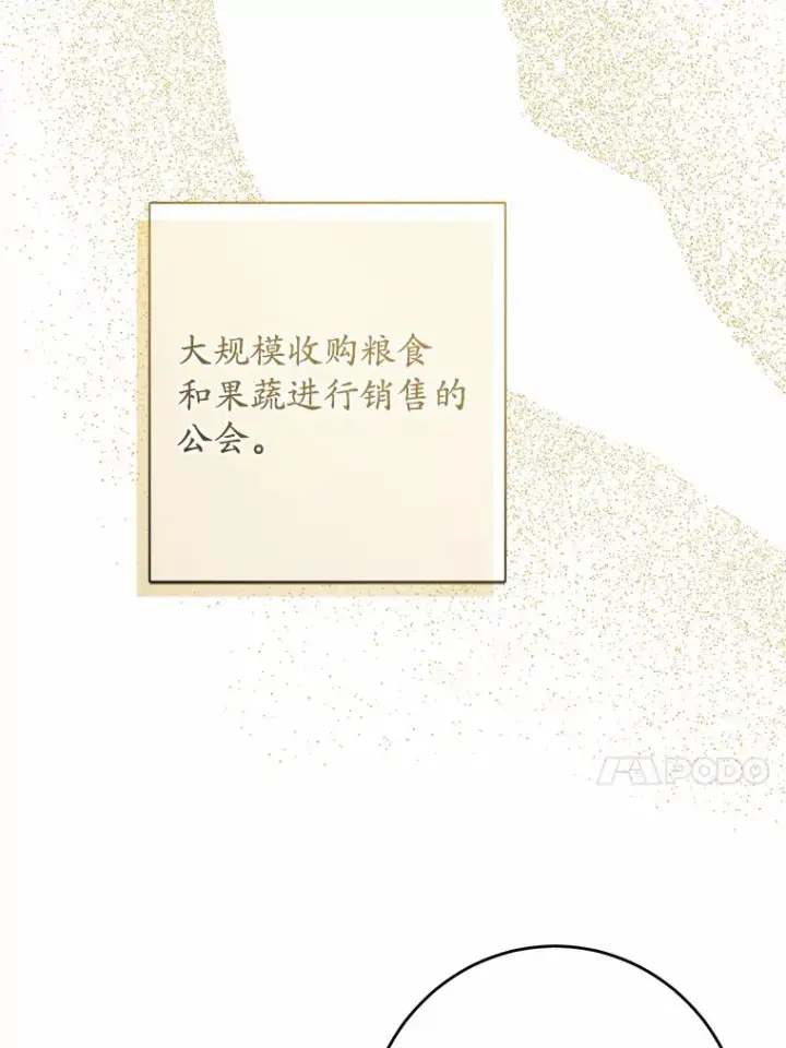 漫画《男主要我对他的黑历史负责》26.投资初体验第59张图