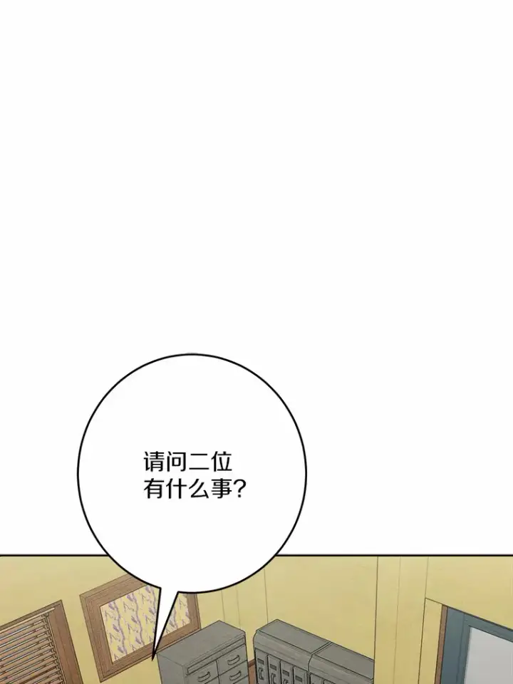 漫画《男主要我对他的黑历史负责》26.投资初体验第63张图