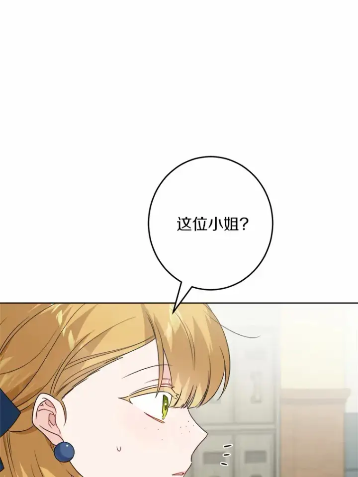 漫画《男主要我对他的黑历史负责》26.投资初体验第71张图
