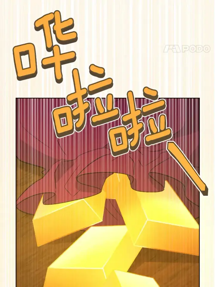 漫画《男主要我对他的黑历史负责》26.投资初体验第82张图