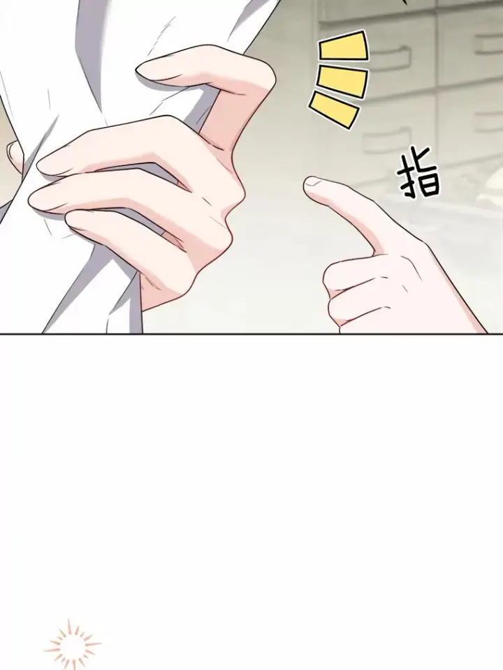 漫画《男主要我对他的黑历史负责》26.投资初体验第89张图