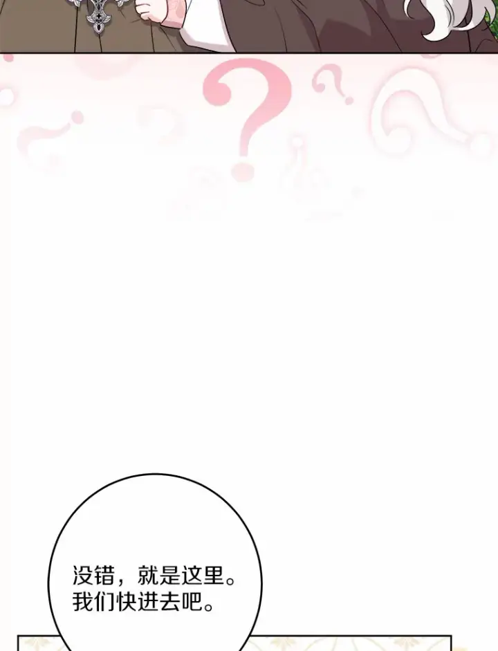 漫画《男主要我对他的黑历史负责》26.投资初体验第9张图