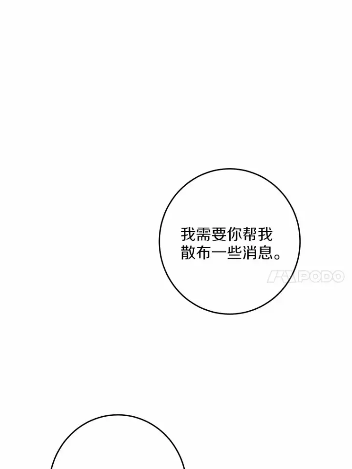 《男主要我对他的黑历史负责》27.来路不明的财富图10