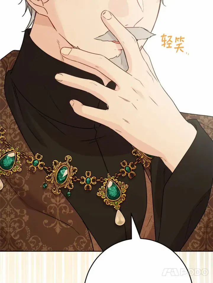《男主要我对他的黑历史负责》27.来路不明的财富图102