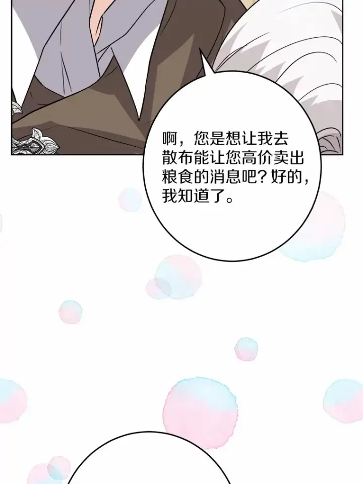 《男主要我对他的黑历史负责》27.来路不明的财富图12