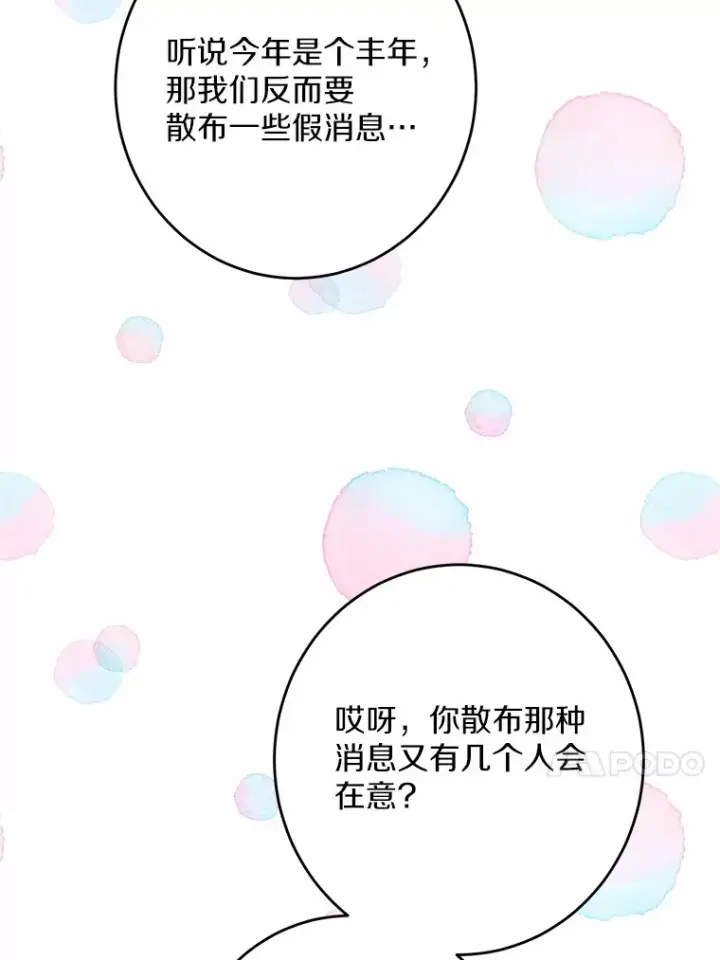 《男主要我对他的黑历史负责》27.来路不明的财富图13