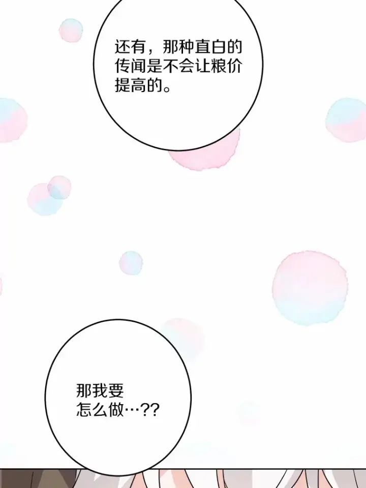 《男主要我对他的黑历史负责》27.来路不明的财富图14