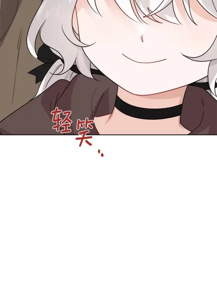 《男主要我对他的黑历史负责》27.来路不明的财富图15