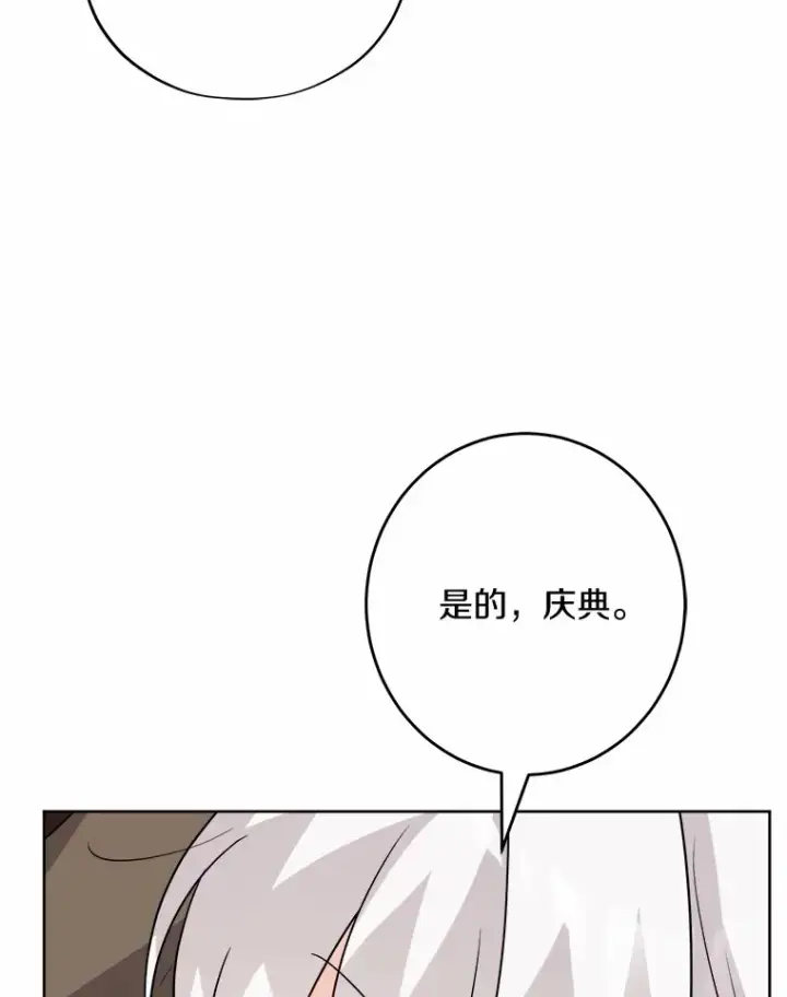 《男主要我对他的黑历史负责》27.来路不明的财富图19