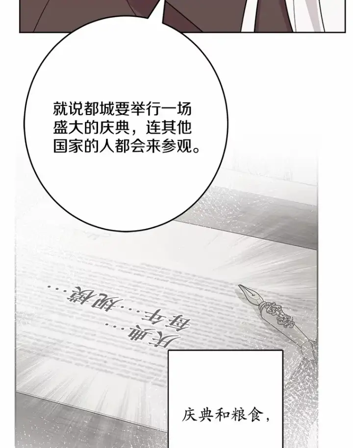 《男主要我对他的黑历史负责》27.来路不明的财富图21
