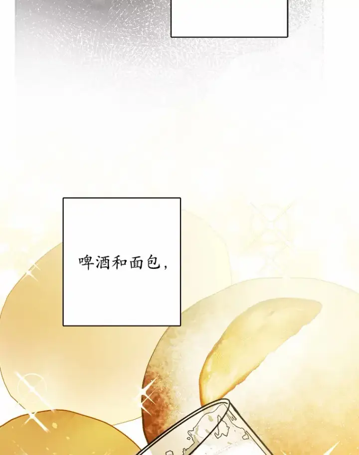 《男主要我对他的黑历史负责》27.来路不明的财富图22