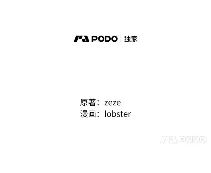 《男主要我对他的黑历史负责》27.来路不明的财富图27