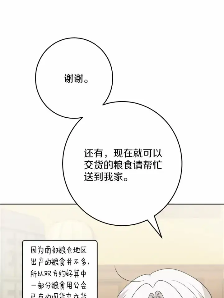 《男主要我对他的黑历史负责》27.来路不明的财富图3