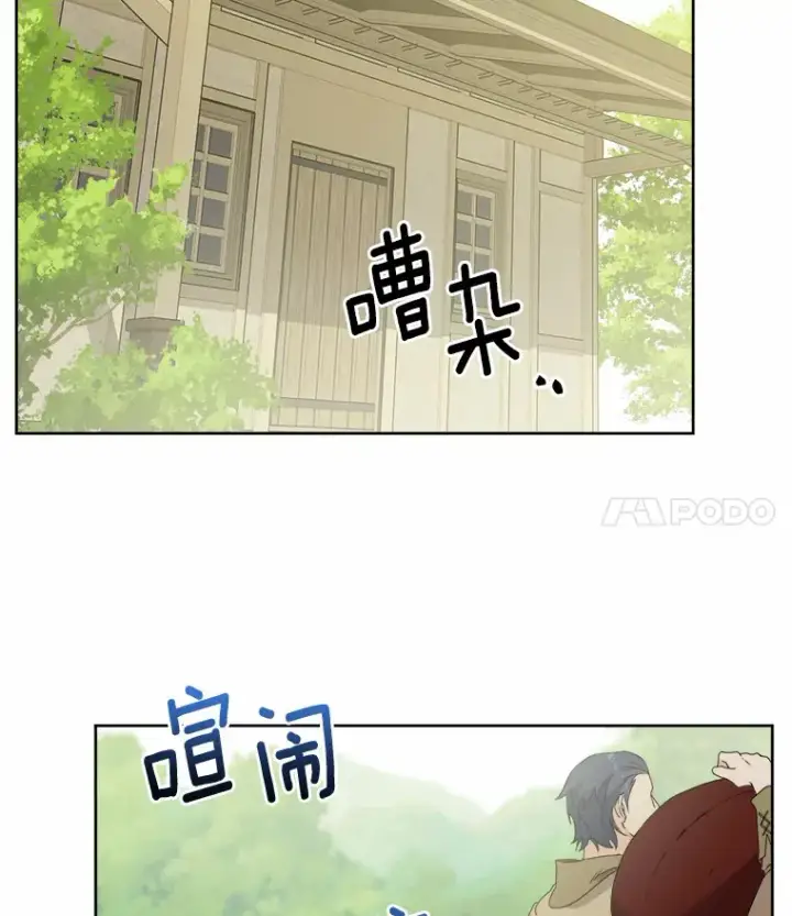 《男主要我对他的黑历史负责》27.来路不明的财富图31