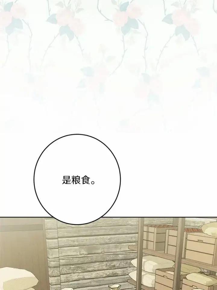 《男主要我对他的黑历史负责》27.来路不明的财富图35