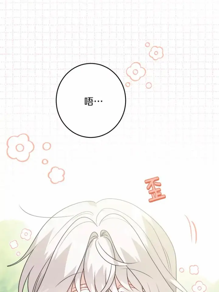 《男主要我对他的黑历史负责》27.来路不明的财富图37