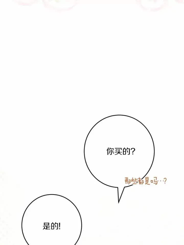 《男主要我对他的黑历史负责》27.来路不明的财富图39