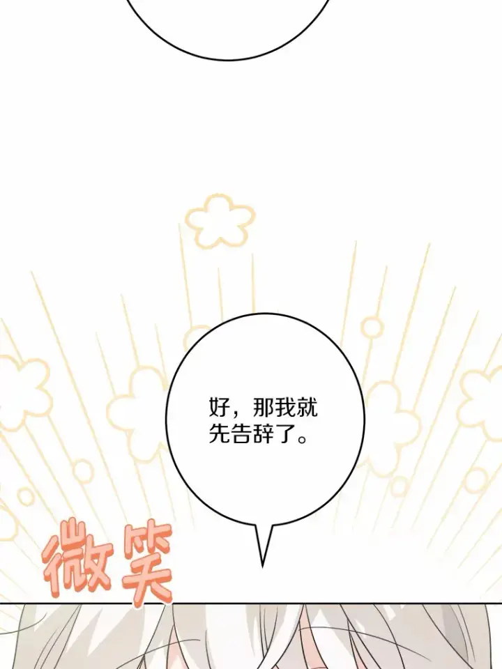 《男主要我对他的黑历史负责》27.来路不明的财富图5