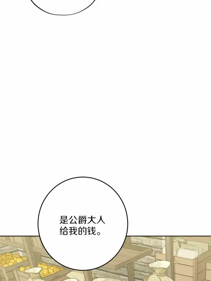 《男主要我对他的黑历史负责》27.来路不明的财富图52