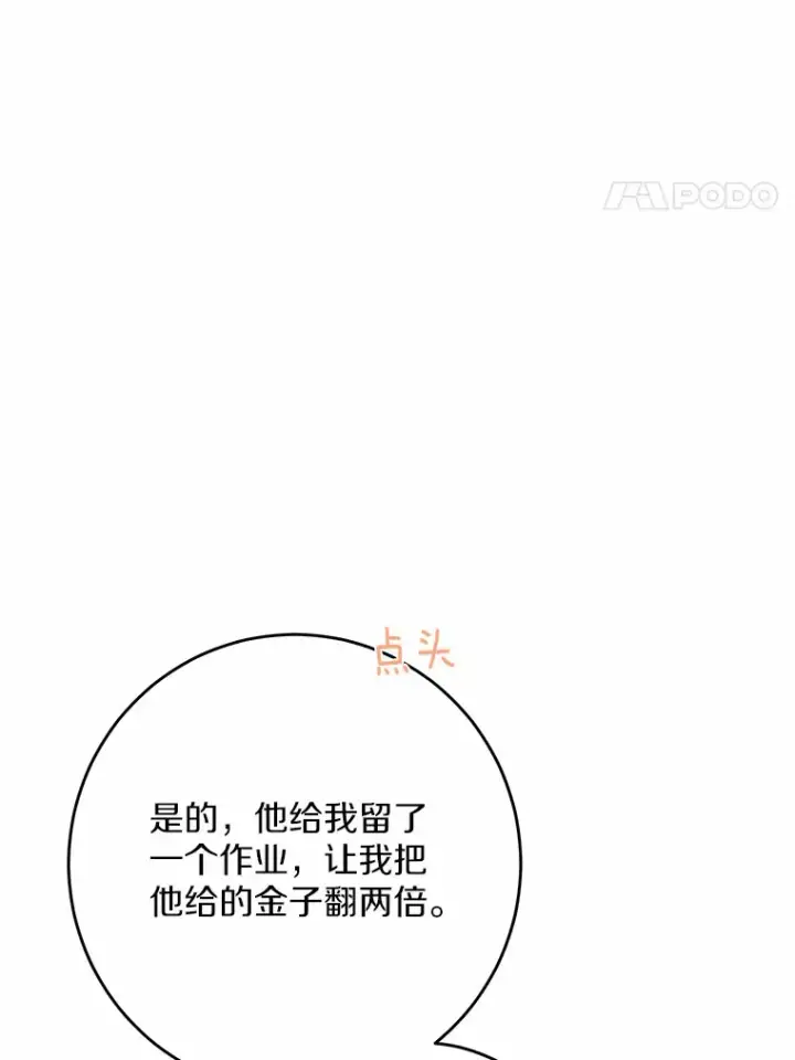 《男主要我对他的黑历史负责》27.来路不明的财富图54