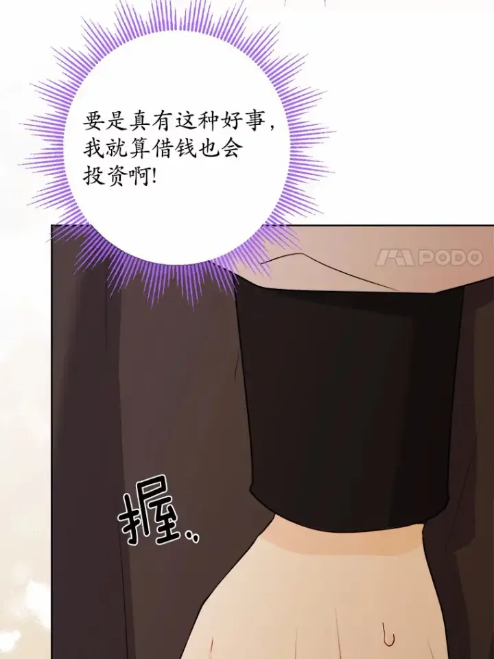 《男主要我对他的黑历史负责》27.来路不明的财富图57