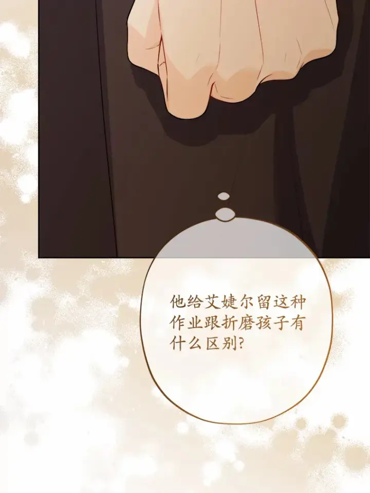 《男主要我对他的黑历史负责》27.来路不明的财富图58
