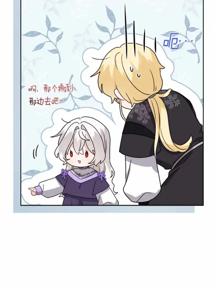《男主要我对他的黑历史负责》27.来路不明的财富图62