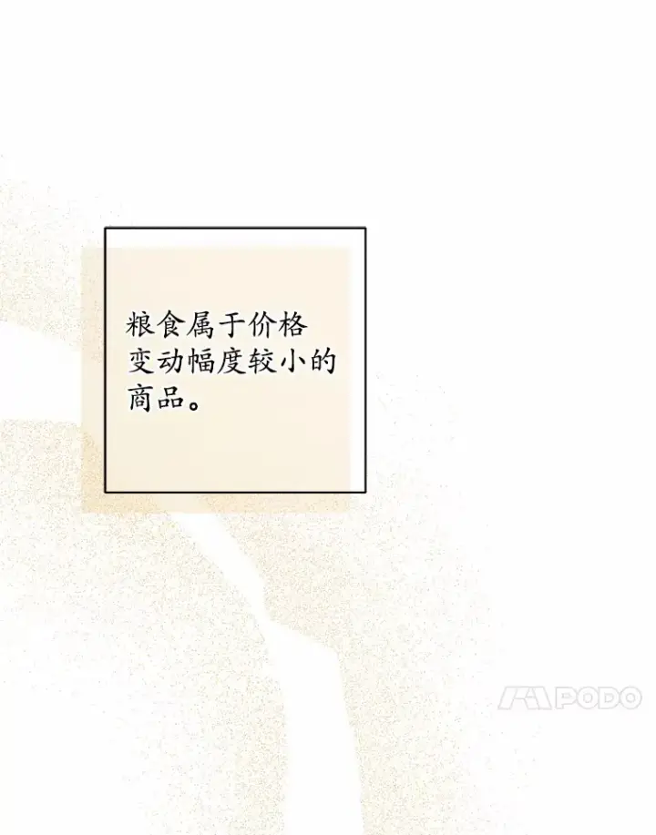 《男主要我对他的黑历史负责》27.来路不明的财富图63