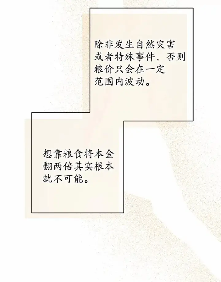 《男主要我对他的黑历史负责》27.来路不明的财富图64