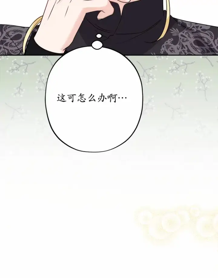《男主要我对他的黑历史负责》27.来路不明的财富图66