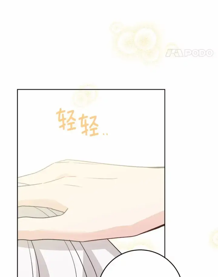《男主要我对他的黑历史负责》27.来路不明的财富图67