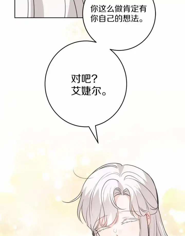 《男主要我对他的黑历史负责》27.来路不明的财富图68