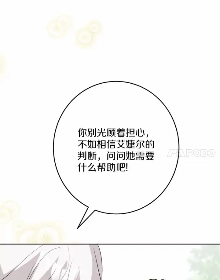 《男主要我对他的黑历史负责》27.来路不明的财富图70