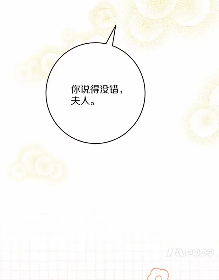 《男主要我对他的黑历史负责》27.来路不明的财富图73