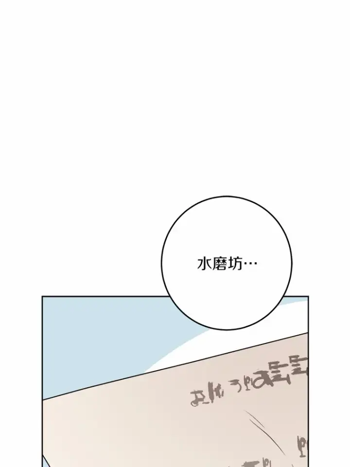 《男主要我对他的黑历史负责》27.来路不明的财富图78