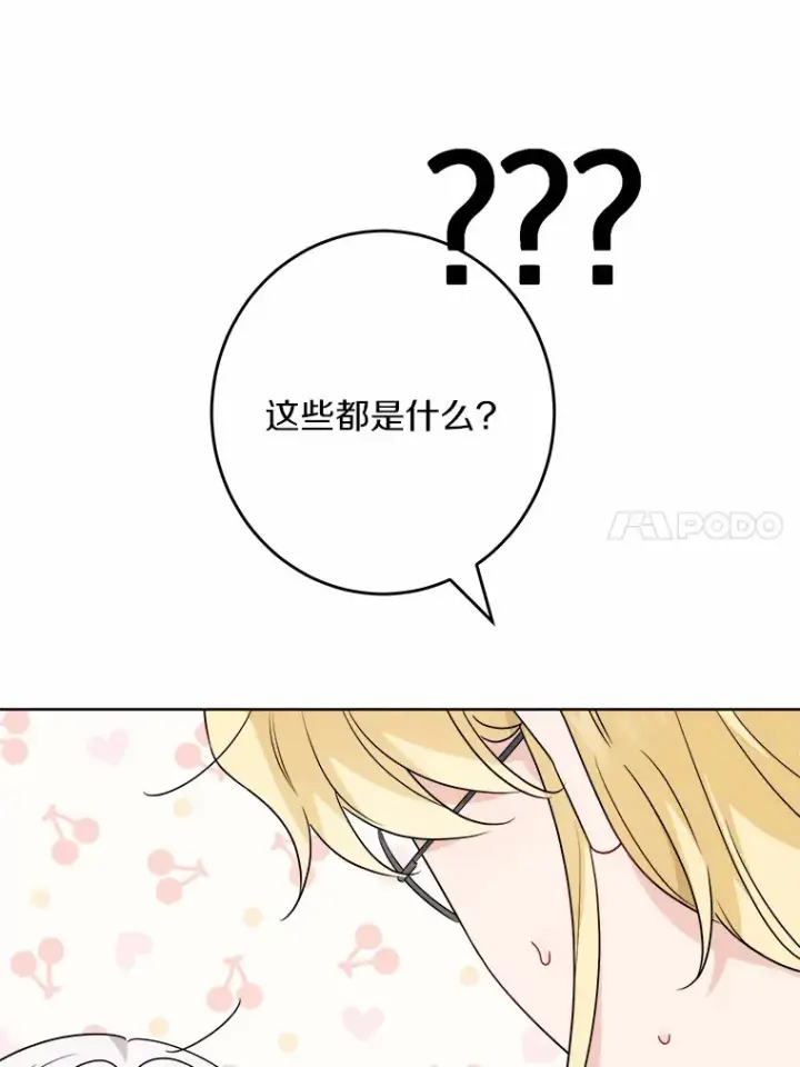 《男主要我对他的黑历史负责》27.来路不明的财富图80