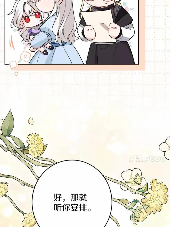 《男主要我对他的黑历史负责》27.来路不明的财富图83