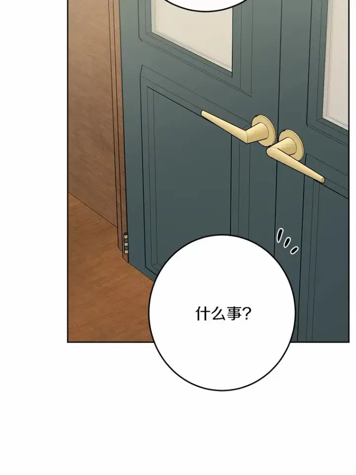 《男主要我对他的黑历史负责》27.来路不明的财富图9