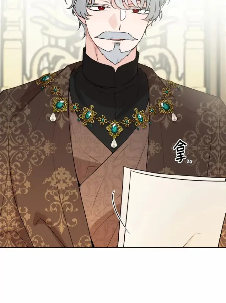 《男主要我对他的黑历史负责》27.来路不明的财富图92