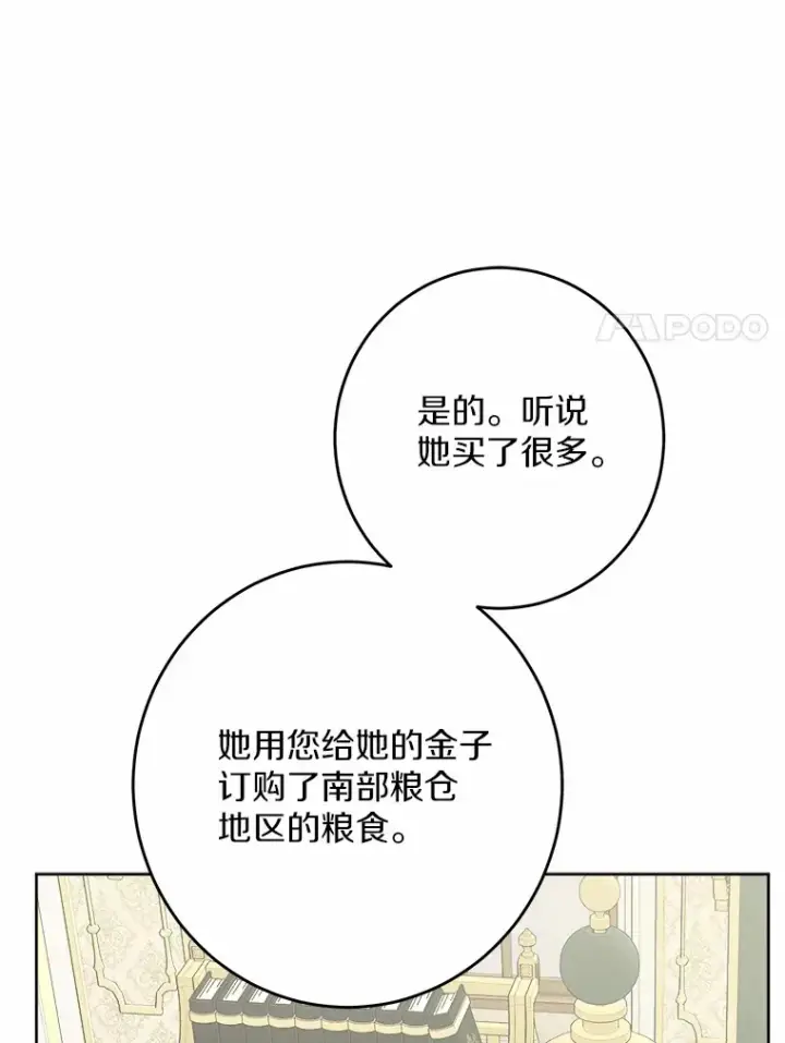 《男主要我对他的黑历史负责》27.来路不明的财富图93