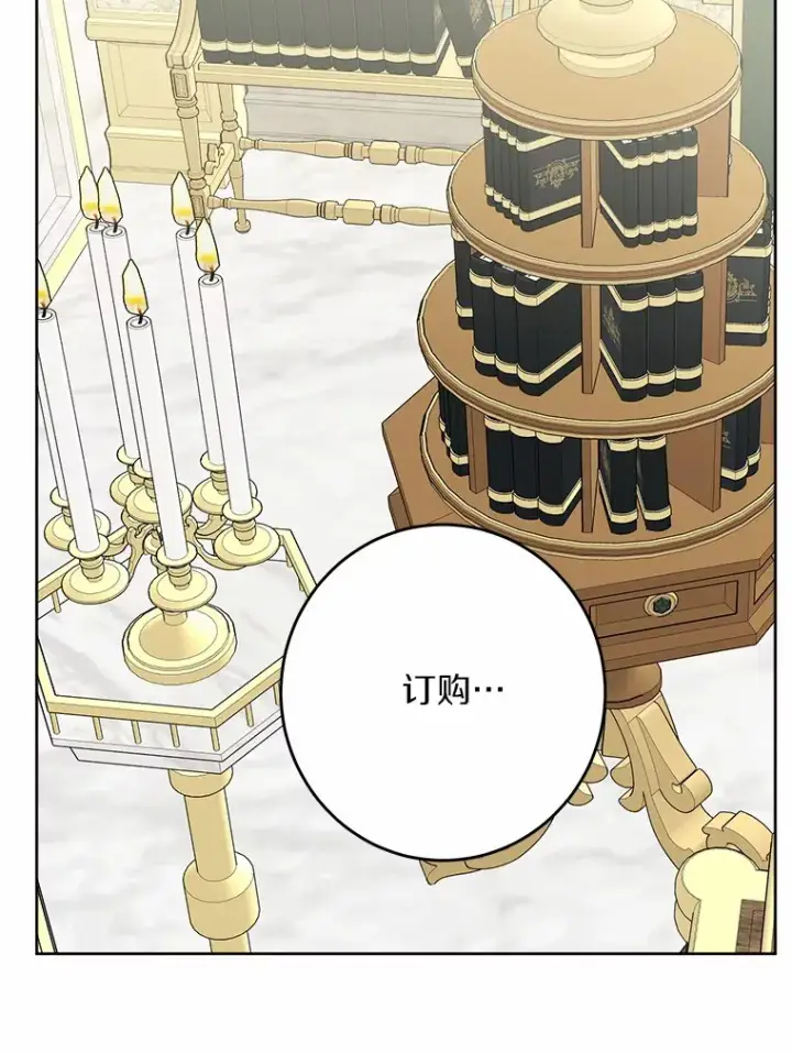 《男主要我对他的黑历史负责》27.来路不明的财富图94