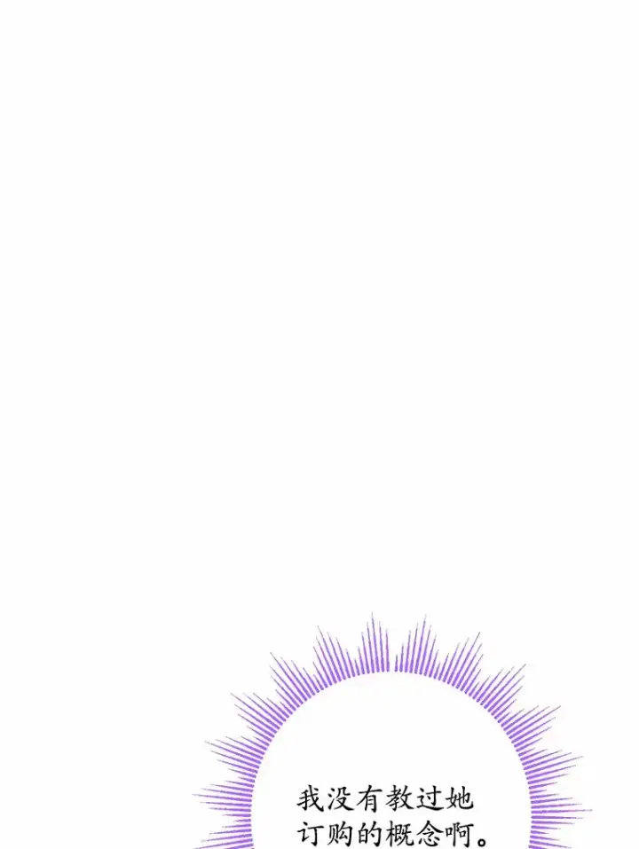《男主要我对他的黑历史负责》27.来路不明的财富图95