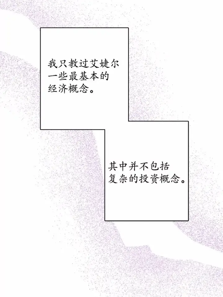 《男主要我对他的黑历史负责》27.来路不明的财富图97