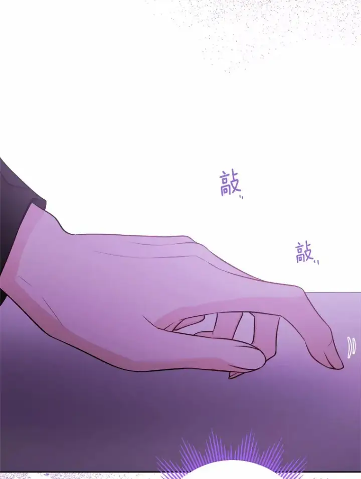 《男主要我对他的黑历史负责》27.来路不明的财富图98