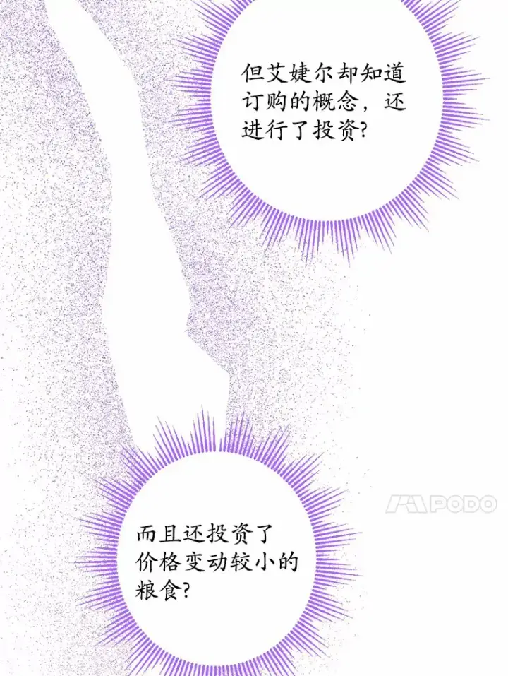 《男主要我对他的黑历史负责》27.来路不明的财富图99