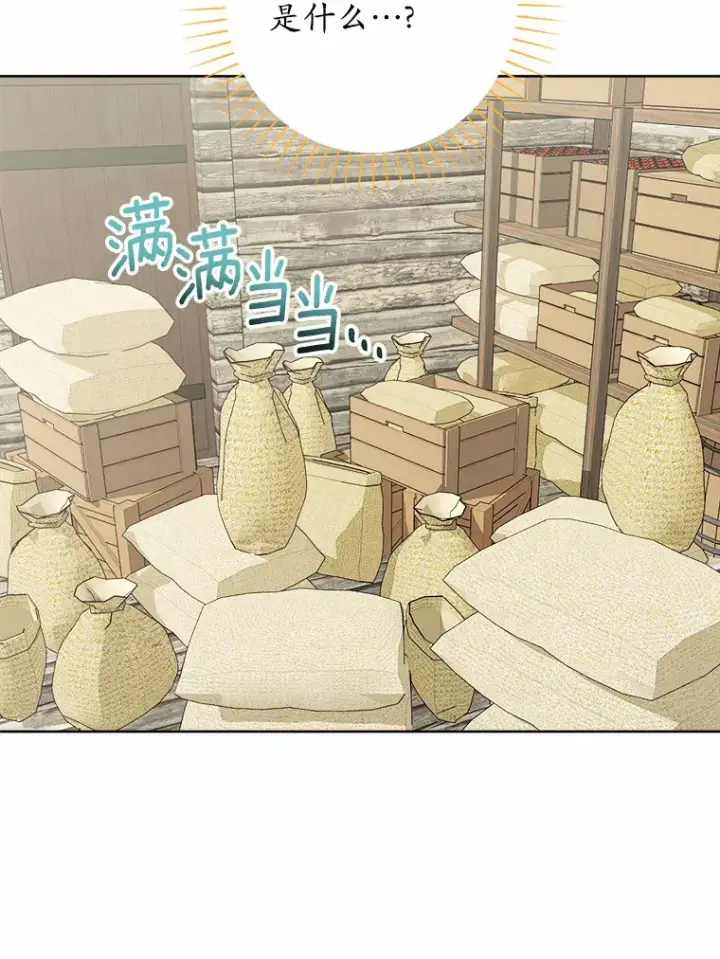 《男主要我对他的黑历史负责》28.消失的好朋友图102