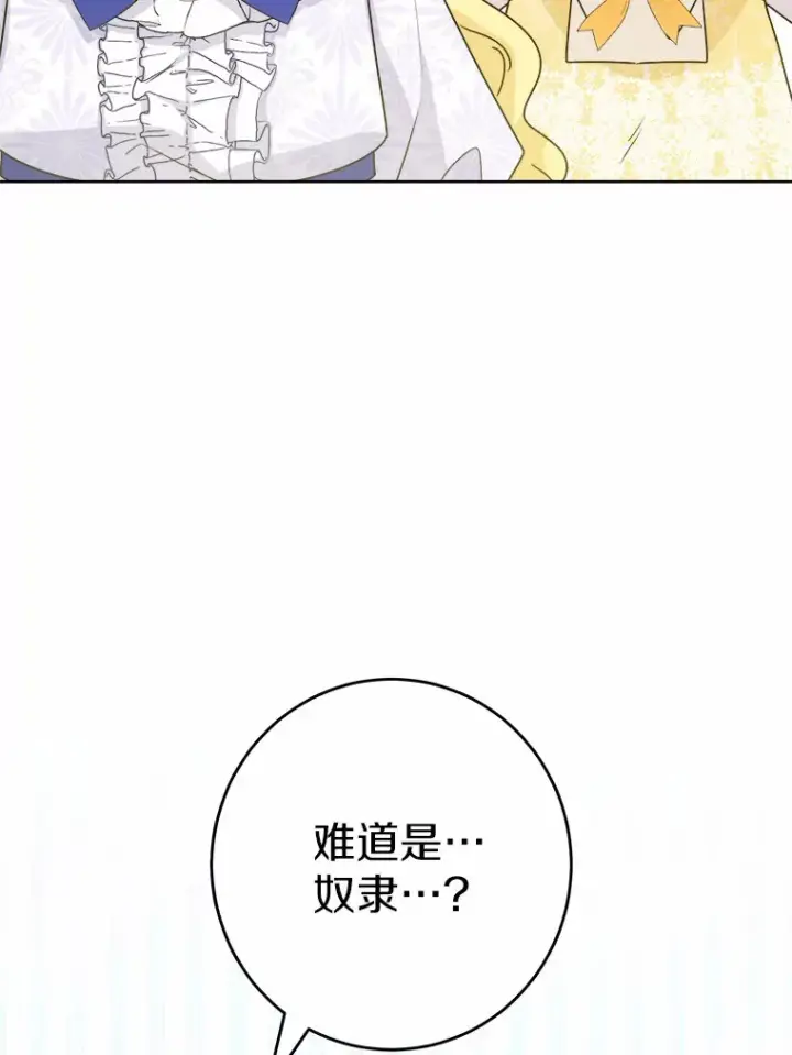 《男主要我对他的黑历史负责》28.消失的好朋友图104