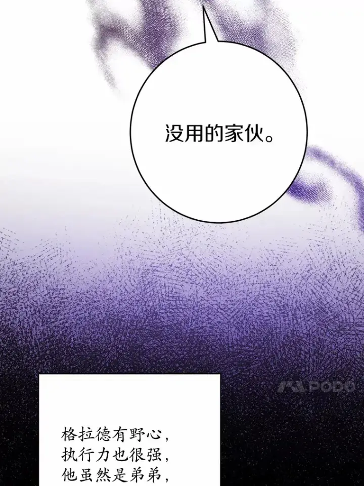 《男主要我对他的黑历史负责》28.消失的好朋友图13