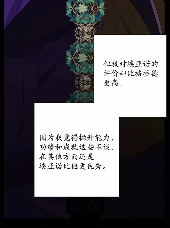 《男主要我对他的黑历史负责》28.消失的好朋友图15