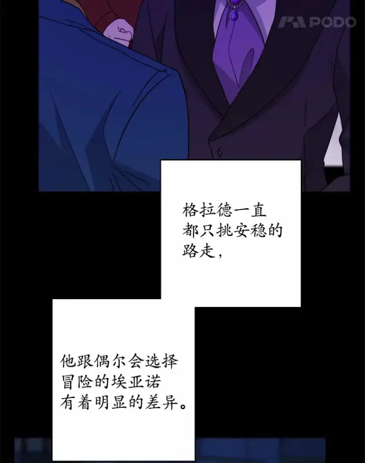 《男主要我对他的黑历史负责》28.消失的好朋友图17
